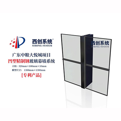 廣東中糧大悅城：凹型精制鋼玻璃幕墻系統