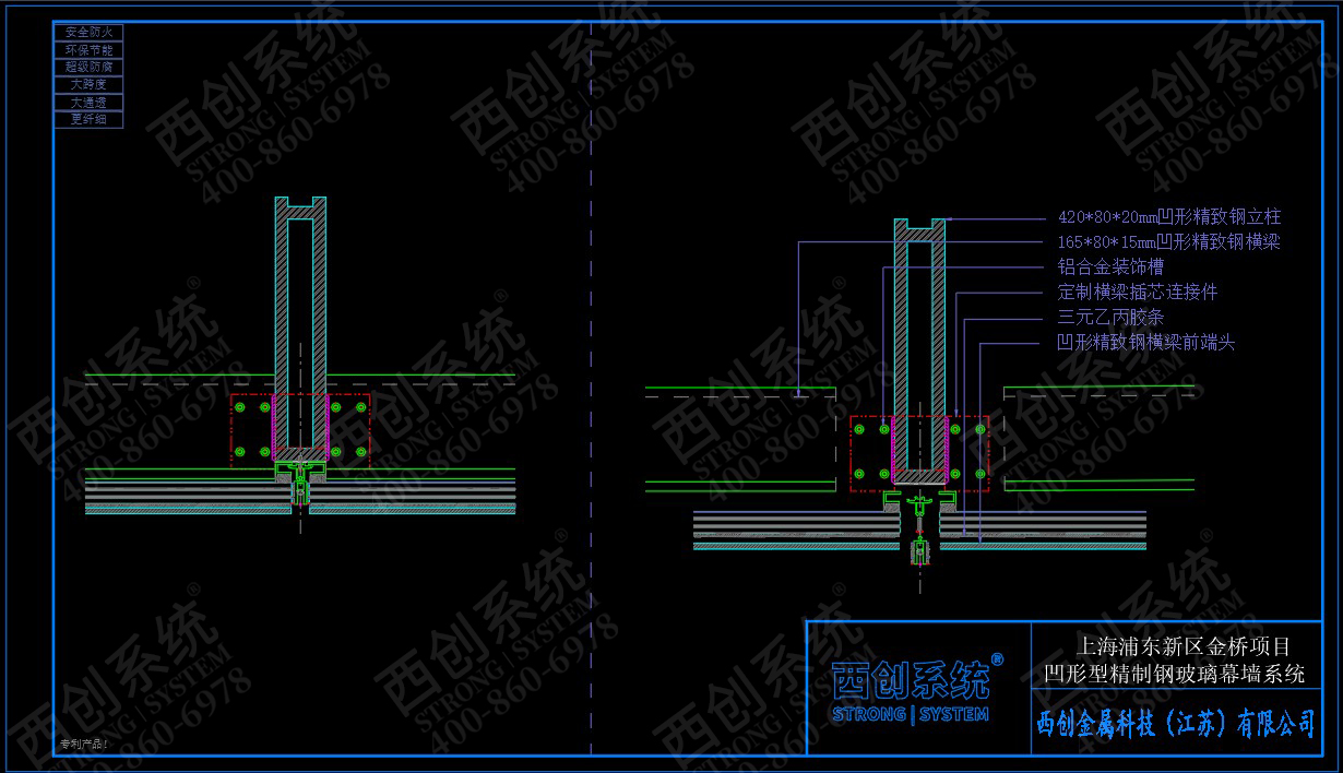 上海項目凹型精制鋼玻璃幕墻系統——西創系統(圖3)