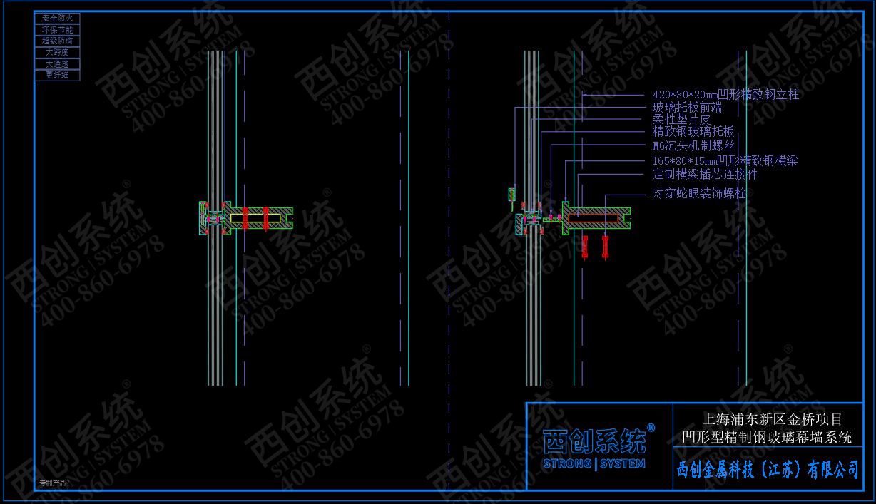  上海項目凹型精制鋼玻璃幕墻系統——西創系統(圖4)